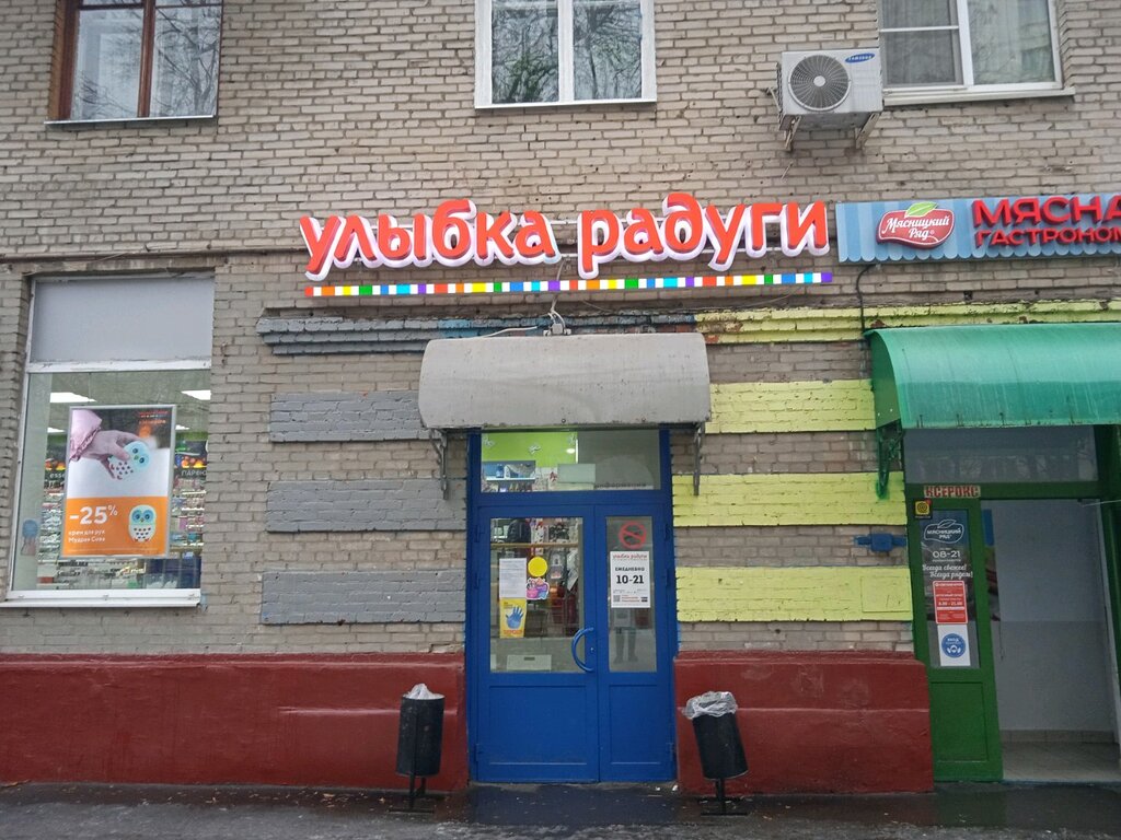 Улыбка Радуги | Москва, ул. Вучетича, 4, Москва