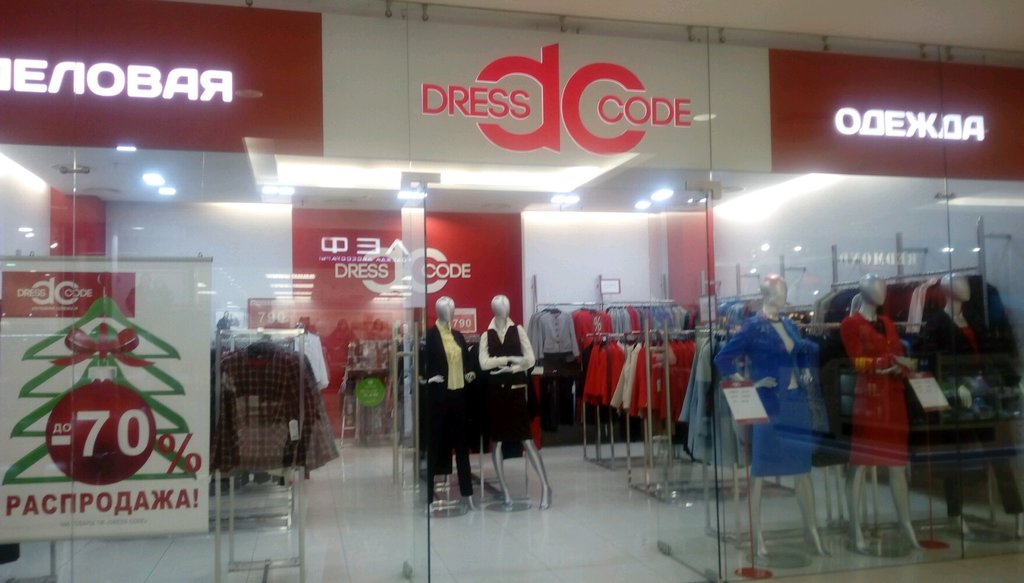Dress code | Москва, Ореховый бул., 14, корп. 3, Москва