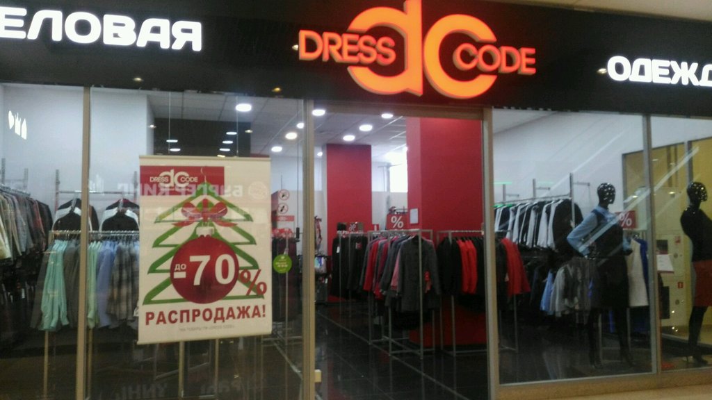 Dress code | Москва, ул. Покрышкина, 4, Москва